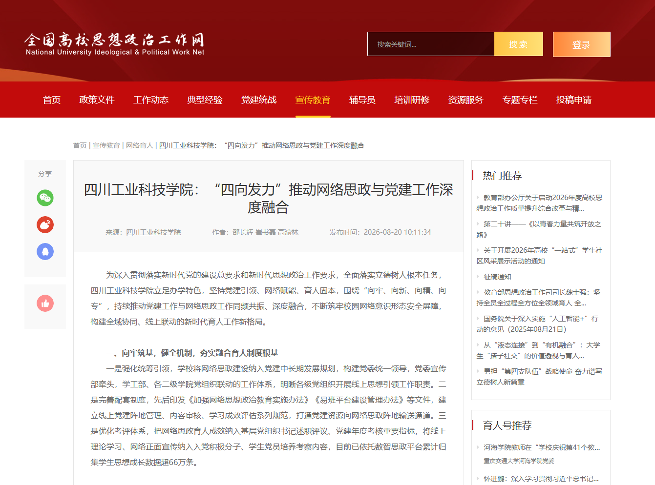 网络赋能